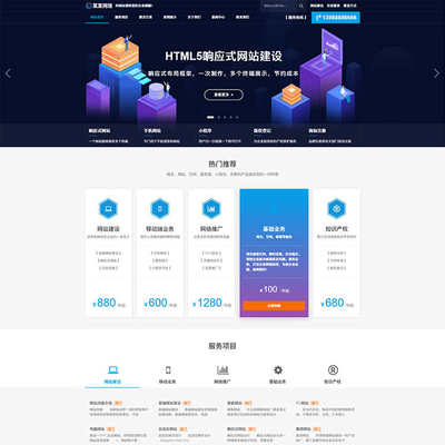 php高端網(wǎng)絡(luò)科技企業(yè)建站源碼 送財(cái)務(wù)代理記賬公司網(wǎng)站官網(wǎng)模板
