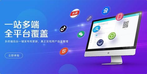 企應(yīng)盒子旗下智慧輕站應(yīng)用上線,助力企業(yè)多端全平臺建站獲客