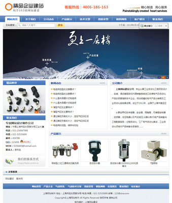 帝國CMS 7.0藍色企業網站模板 免費下載，輕松建站