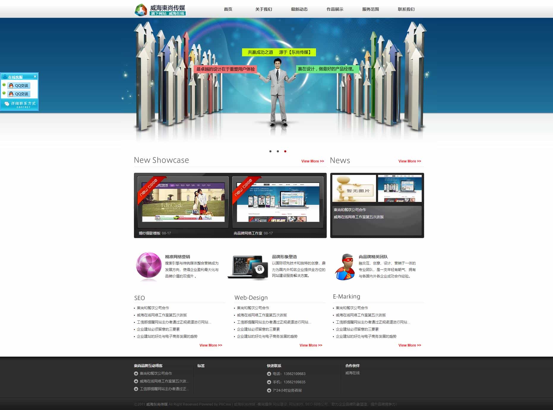 ASP源碼驅動的SEO網絡企業網站 一站式企業建站解決方案